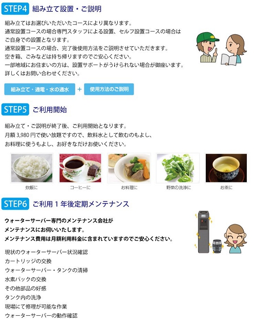 アクアバンク　水素水　ウォーターサーバー　レンタル　AquaBank　宮城　仙台